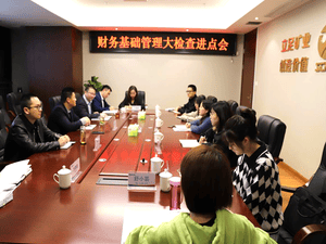 冶勘物流公司召开财务基础治理大检查进点会_协同多元工业_工业生长_拉斯维加斯3133cc有限责任公司