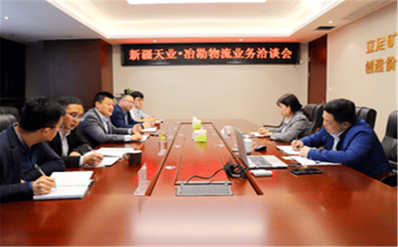 冶勘物流与新疆天业集团开展营业洽谈