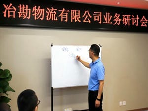 冶勘物流公司组织召开2021年第5次营业钻研会_协同多元工业_工业生长_拉斯维加斯3133cc有限责任公司