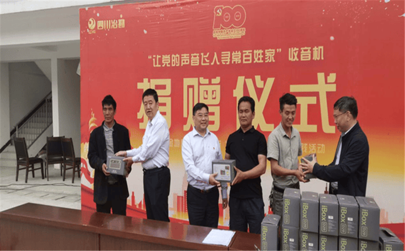 让党的声音飞入寻常黎民家——六〇一大队党委书记马建忠一行莅临甘洛县牛吾村开展“我为群众办实事”实践活动