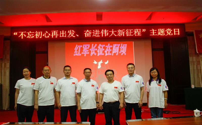 地矿处党支部赴马尔康红军长征干部学院 开展党性磨炼活动