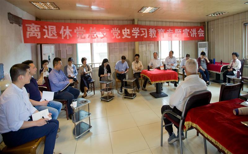 局机关离退休党总支召开党史学习教育专题宣讲会