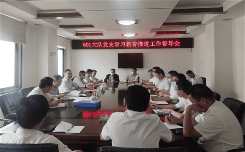 夏廷高到六〇一大队开展党史学习教育推进事情督导检查并组织党史学习专题宣讲