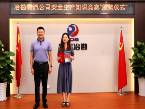冶勘物流公司组织开展清静生产知识竞赛_协同多元工业_工业生长_拉斯维加斯3133cc有限责任公司