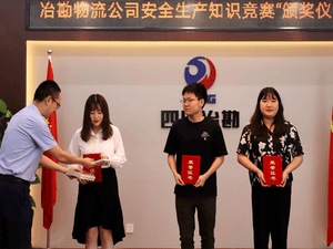 冶勘物流公司组织开展清静生产知识竞赛_协同多元工业_工业生长_拉斯维加斯3133cc有限责任公司