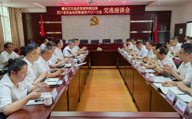 市自然拉斯维加斯3133cc和妄想局莅临六〇一大队开展“学党史、守初心、促共建”联合主题党日活动——省冶金地勘局向导一行出席会见并讲话