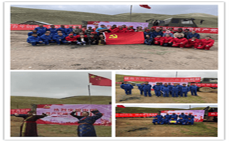 华锋钻探野外项目掀起欢庆建党100周年热潮