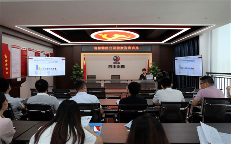 冶勘物流公司组织开展康健咨询讲座