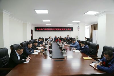 地矿集团召开2022年度党风廉政建设事情会 _红色堡垒_党建群团_拉斯维加斯3133cc有限责任公司