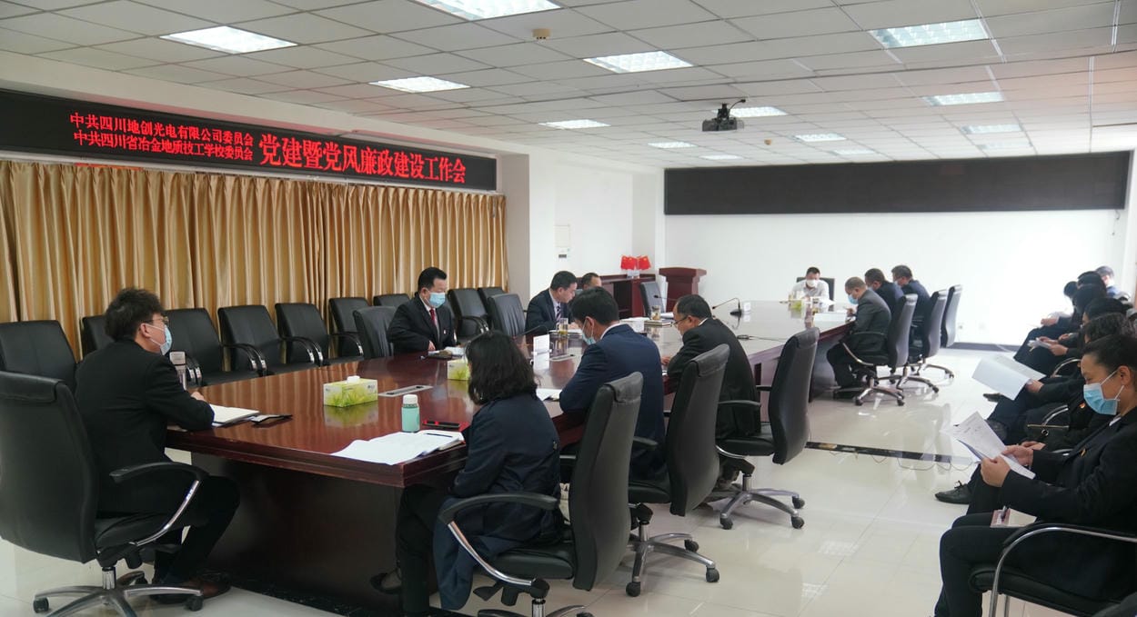 地创光电（技工学校）召开2022年度党建暨党风廉政建设事情会_红色堡垒_党建群团_拉斯维加斯3133cc有限责任公司