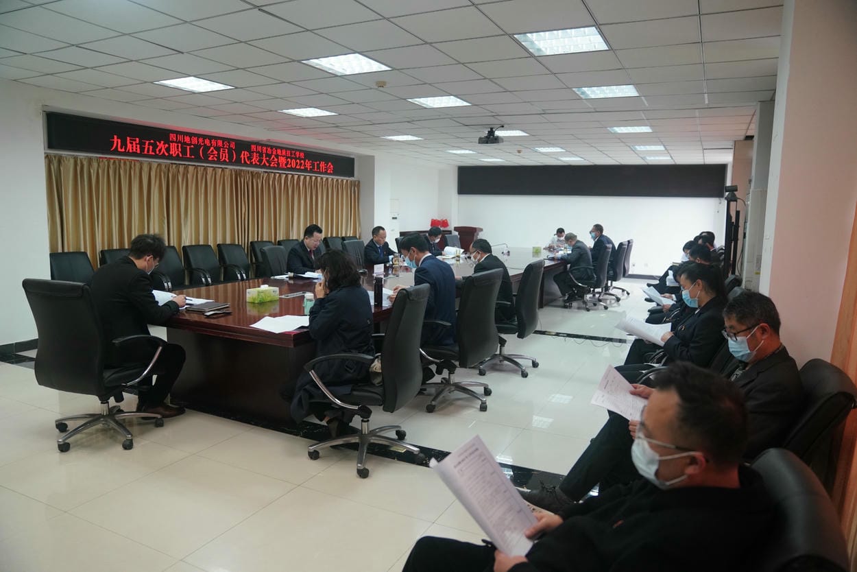 地创光电（技工学校）召开九届五次职代会暨2022年岁情会_下层动态_新闻中心_拉斯维加斯3133cc有限责任公司