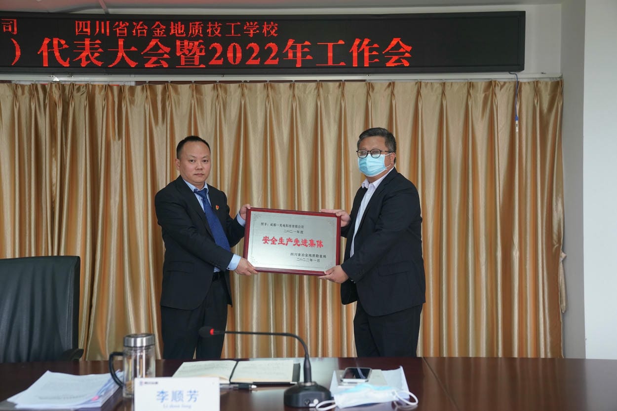 地创光电（技工学校）召开九届五次职代会暨2022年岁情会_下层动态_新闻中心_拉斯维加斯3133cc有限责任公司