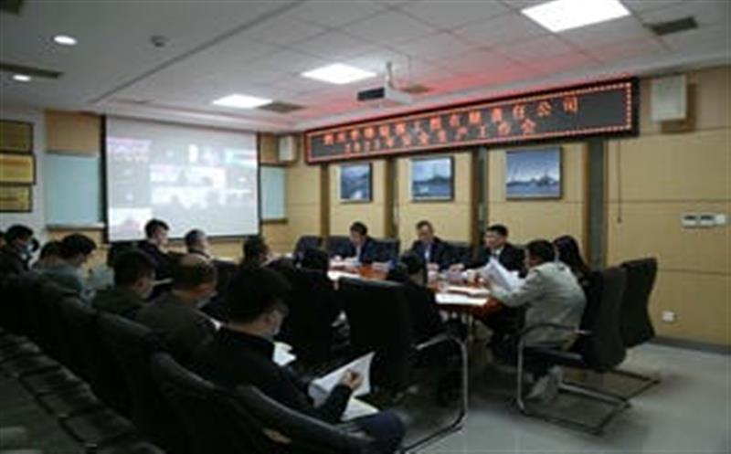 华锋公司召开2022年清静生产事情会
