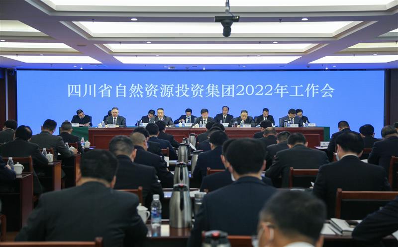 抓刷新 稳增添 高质量 可一连  起劲开创集团刷新生长新时势——集团召开2022年岁情会