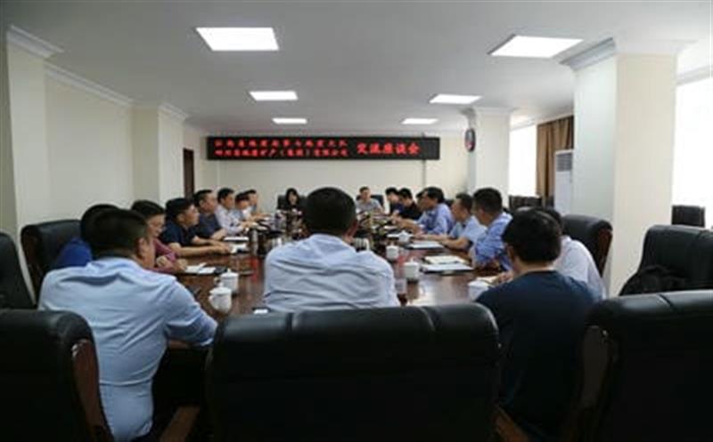 深化战略相助，，，同谋久远生长 ——江西省第七地质大队到地矿集团考察交流