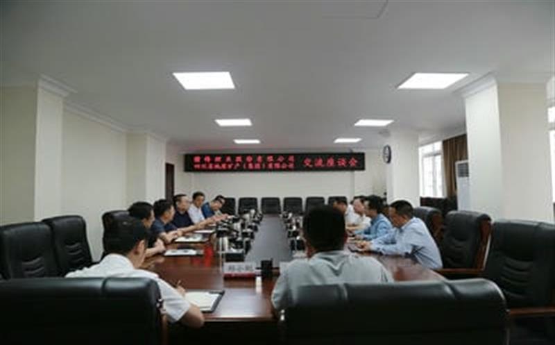 赣锋锂业到地矿集团交流座谈