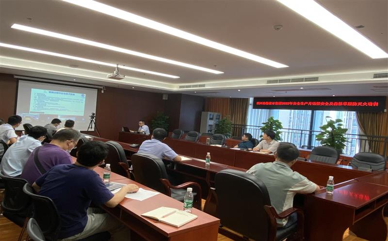 四川冶勘设计集团举行勘探钻探作业清静生产及森林草原防火灭火知识专题培训会