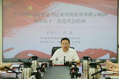 江涛到地矿集团宣讲习近平总书记来川视察主要指示精神和省第十二次党代会精神                          坚持政治引领 做好战略性矿产拉斯维加斯3133cc勘查开发排头兵 _拉斯维加斯3133cc新闻_新闻中心_拉斯维加斯3133cc有限责任公司