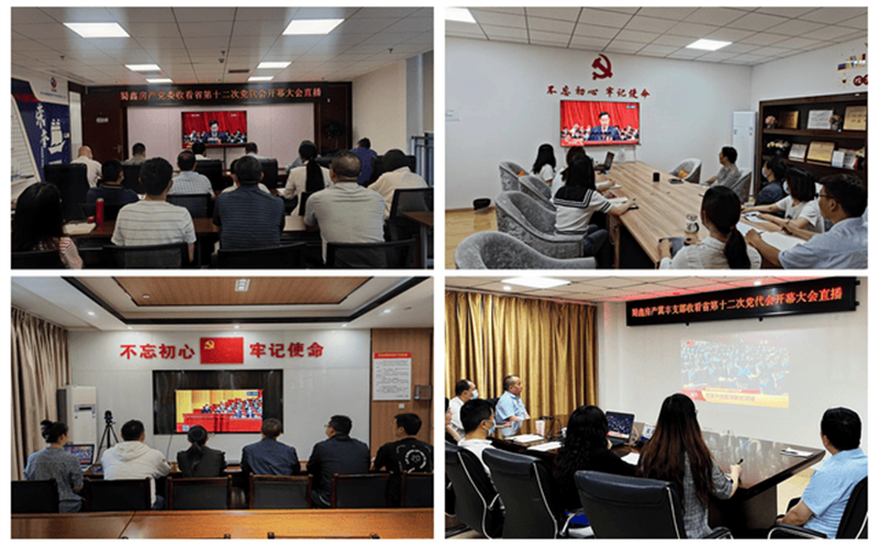 蜀鑫房产多行动做好省第十二次党代会精神 学习宣传贯彻