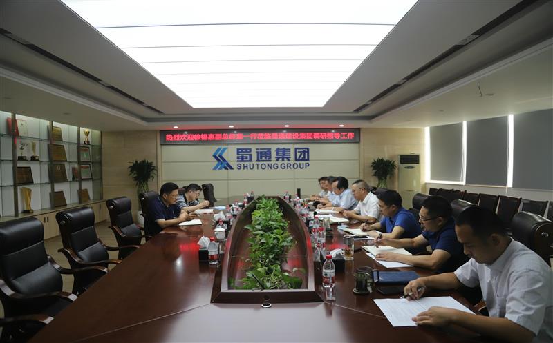 徐锡惠一行莅临蜀通建设集团调研指导事情