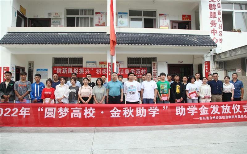 省自然拉斯维加斯3133cc投资集团党委副书记、副董事长、总司理江涛赴甘洛县开展墟落振兴定点帮扶事情