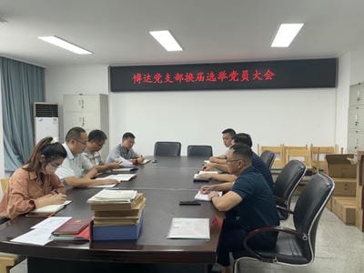 增强下层党组织建设  筑牢国有企业的“根”和“魂”——地矿集团各党支部圆满完成换届选举事情_红色堡垒_党建群团_拉斯维加斯3133cc有限责任公司