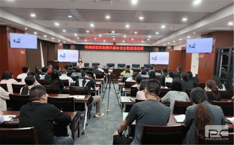 核西南建设集团组织开展卓越清静文化建设培训