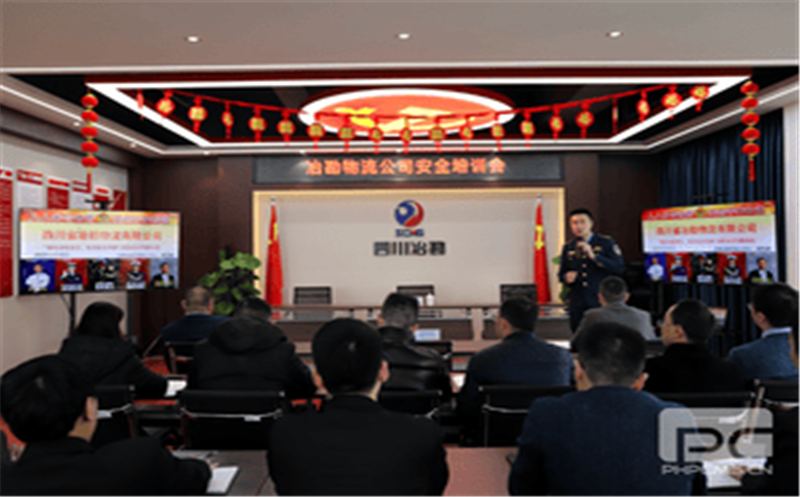 冶勘物流公司组织开展清静培训