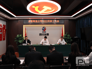 冶勘物流公司召开2022年职工大会_协同多元工业_工业生长_拉斯维加斯3133cc有限责任公司