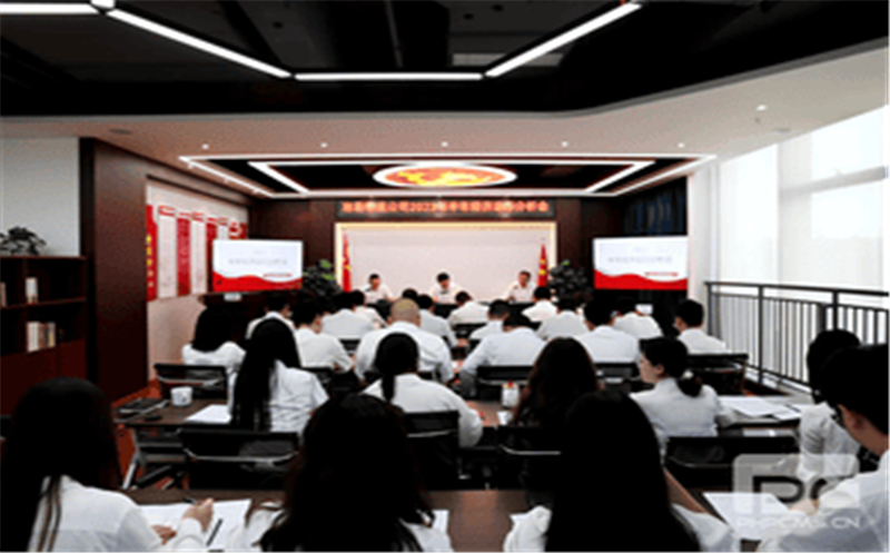 冶勘物流公司召开2022年半年经济运行剖析会