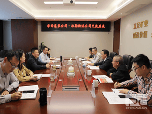 冶勘物流公司与华西集采公司举行座谈_协同多元工业_工业生长_拉斯维加斯3133cc有限责任公司