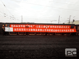 「力排艰险 主行动为」冶勘物流公司口岸保供煤运输营业顺遂开展_协同多元工业_工业生长_拉斯维加斯3133cc有限责任公司