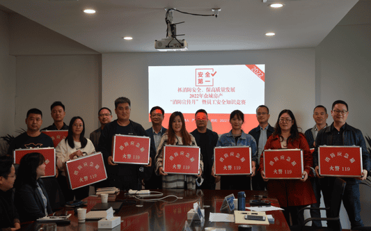 众城房产公司2022年第三季度经济运行事情剖析会、消防宣传月暨员工清静知识竞赛活动圆满乐成_下层动态_新闻中心_拉斯维加斯3133cc有限责任公司