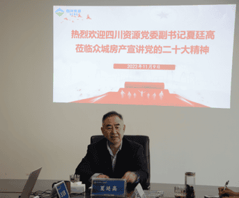 集团向导到众城房产宣讲党的二十大精神_专题专栏_拉斯维加斯3133cc有限责任公司