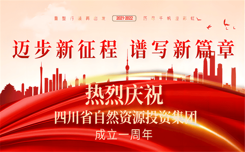 拉斯维加斯3133cc建设一周年暨元旦致辞