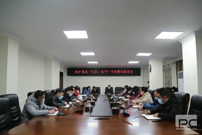 地矿集团召开 “元旦、春节”节前警示教育会_红色堡垒_党建群团_拉斯维加斯3133cc有限责任公司