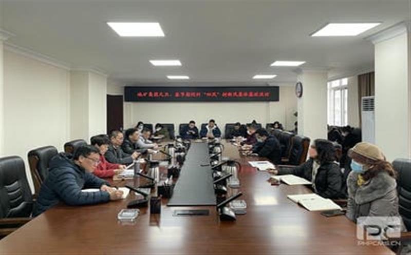 地矿集团开展元旦、春节时代 纠“四风”树新风整体廉政谈话