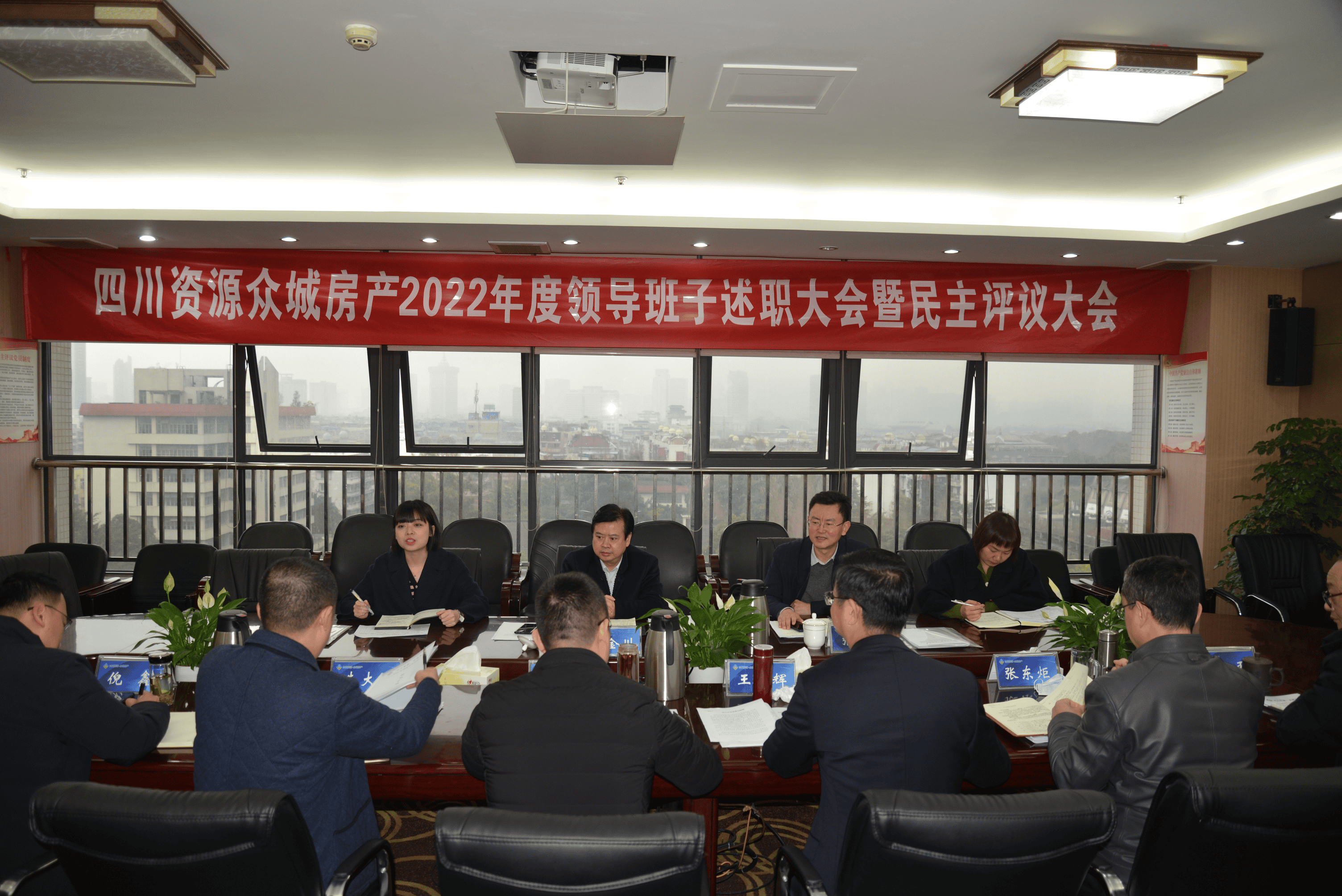 众城房产召开2022年党建及党风廉政建设事情审核暨民主生涯会、向导干部述职大会_下层动态_新闻中心_拉斯维加斯3133cc有限责任公司