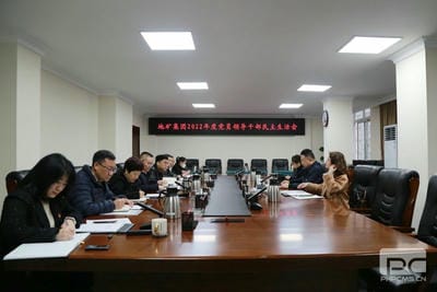 江涛率督导组到地矿集团督导 2022年度党员向导干部民主生涯会_红色堡垒_党建群团_拉斯维加斯3133cc有限责任公司