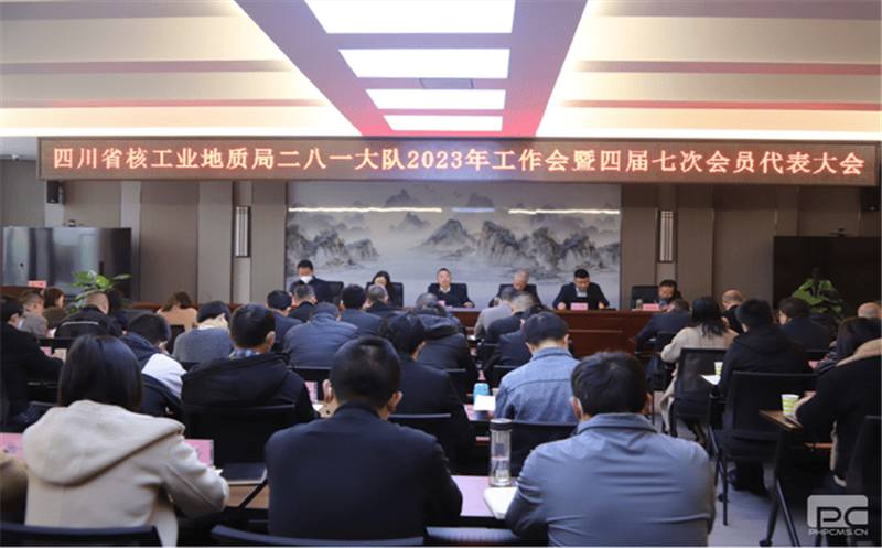 二八一大队召开2023年岁情会暨四届七次会员代表大会