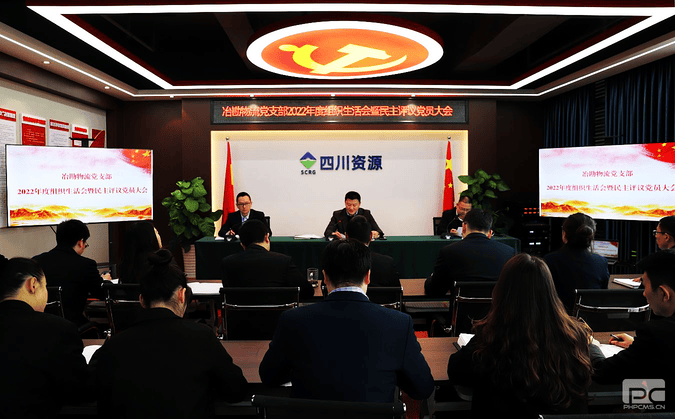 冶勘物流党支部召开组织生涯会暨民主评议会_红色堡垒_党建群团_拉斯维加斯3133cc有限责任公司