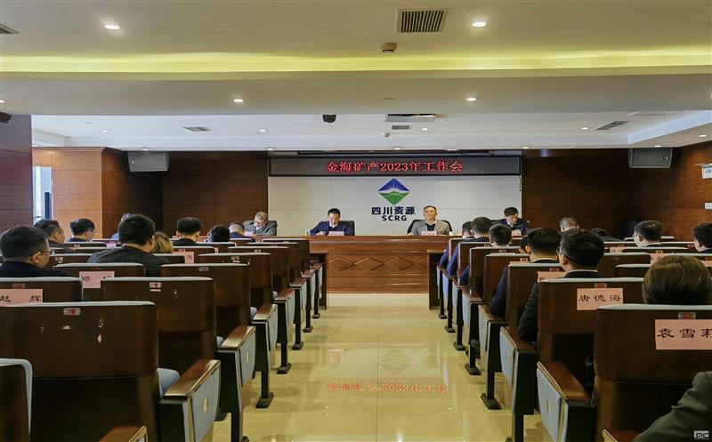 金？？蟛倏2023年岁情会