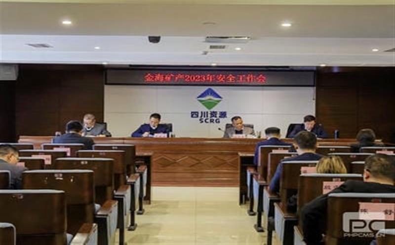 金？？？？蟛倏2023年清静事情会