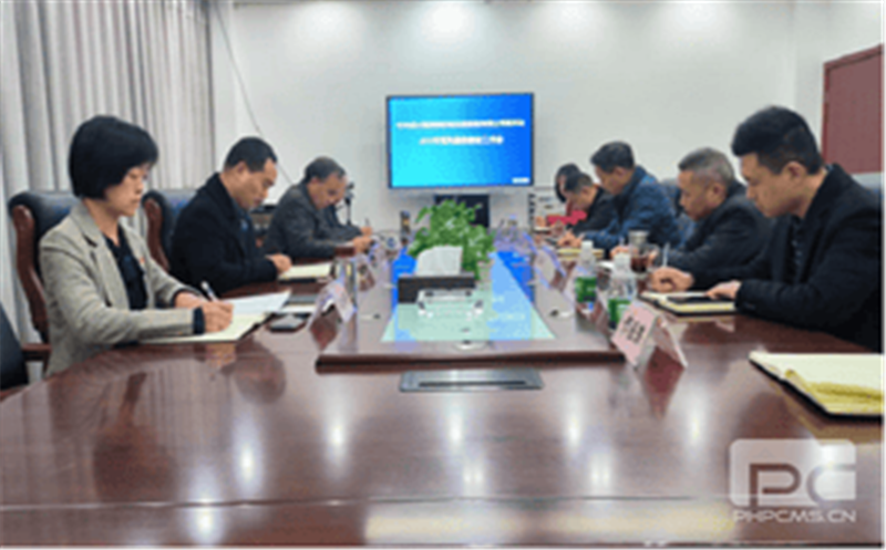 西核制造党委召开2023年党风廉政建设事情会