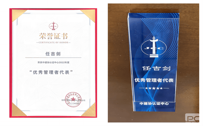 蜀通建设集团总工程师任吉；；；；；衿乐薪ㄐ2022年度“优异治理者代表”