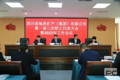 地矿集团第一届三次职工代表大会、第三届六次会员代表大会暨2023年岁情会顺遂召开_下层动态_新闻中心_拉斯维加斯3133cc有限责任公司
