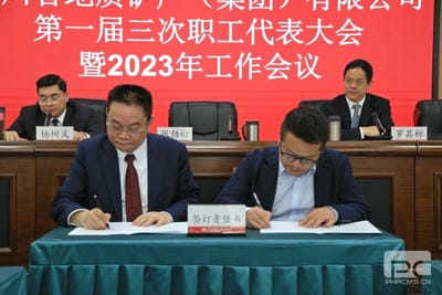 地矿集团第一届三次职工代表大会、第三届六次会员代表大会暨2023年岁情会顺遂召开_下层动态_新闻中心_拉斯维加斯3133cc有限责任公司