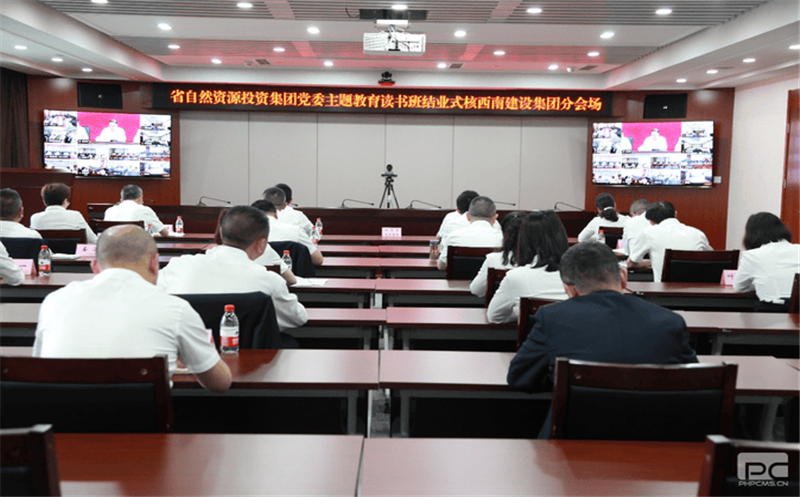 核西南建设集团党委组织党员干部加入主题教育念书班结业式