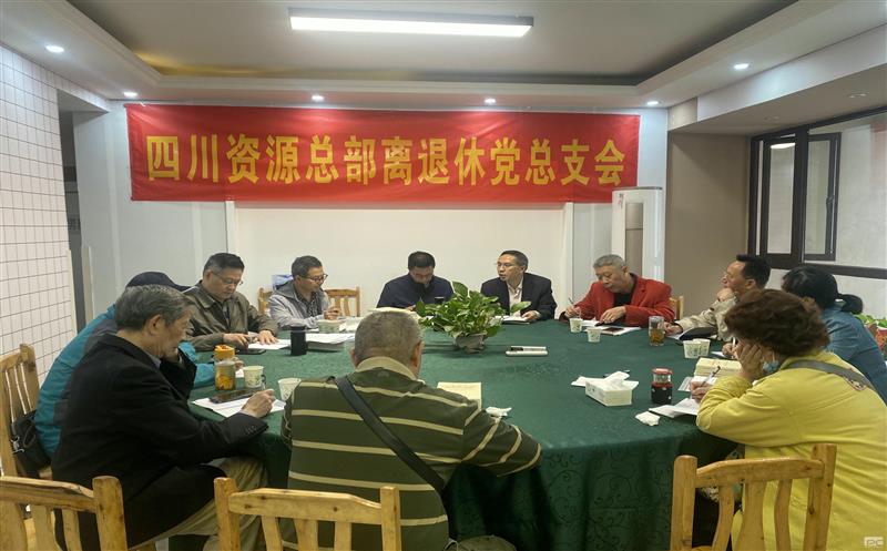 拉斯维加斯3133cc离退休治理部召开离退休党总支支委会