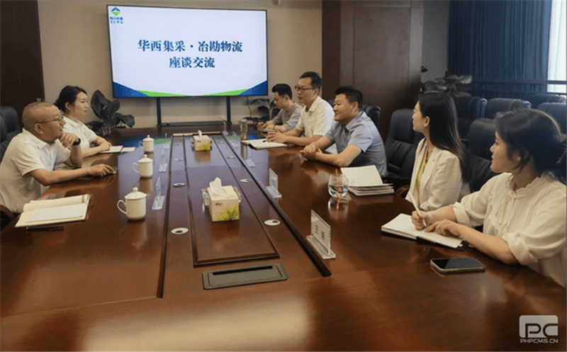 冶勘物流公司与华西集采公司开展合规治理座谈交流